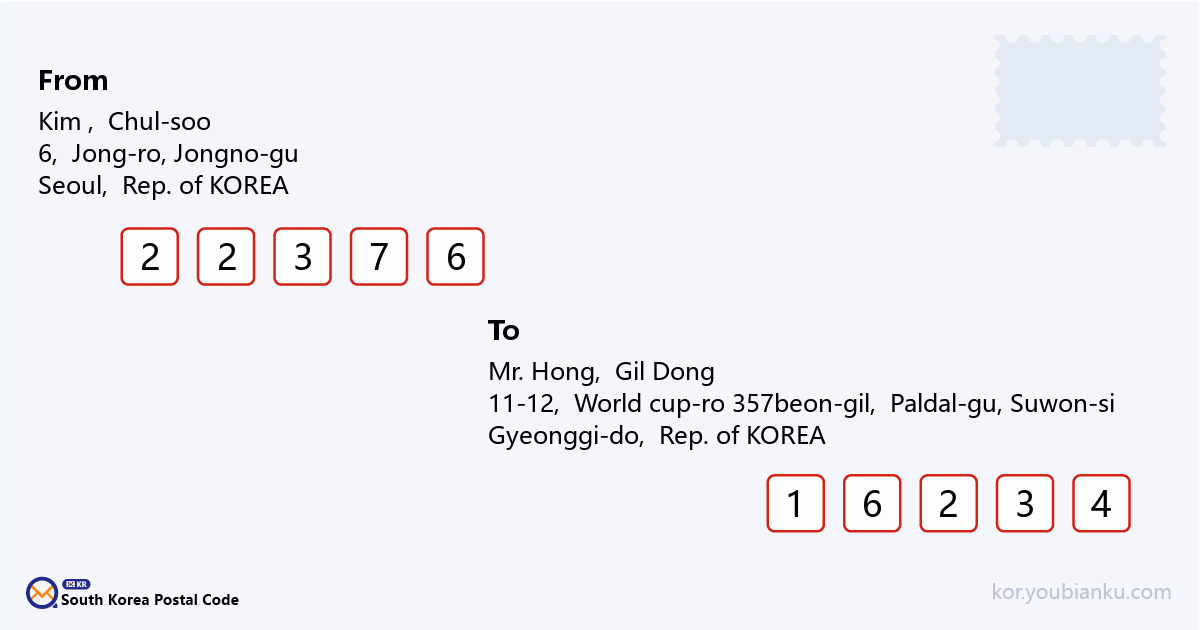 11-12, World cup-ro 357beon-gil, Paldal-gu, Suwon-si, Gyeonggi-do.png